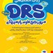 انتشارات جامعه‌نگر
