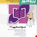 انتشارات :آرتین‌طب