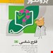 انتشارات: آرتین‌طب