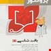 انتشارات: آرتین‌طب