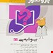 انتشارات: آرتین‌طب