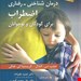 انتشارات: روان