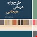 انتشارات: ابن سینا