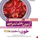 انتشارات: دکتر کامران احمدی