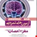 انتشارات: دکتر کامران احمدی