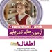 انتشارات: فرهنگ فردا