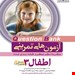 انتشارات: فرهنگ فردا