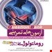 انتشارات: دکتر کامران احمدی