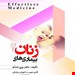 انتشارات: حیدری