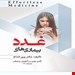 انتشارات: حیدری