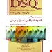 انتشارات: رویان پژوه