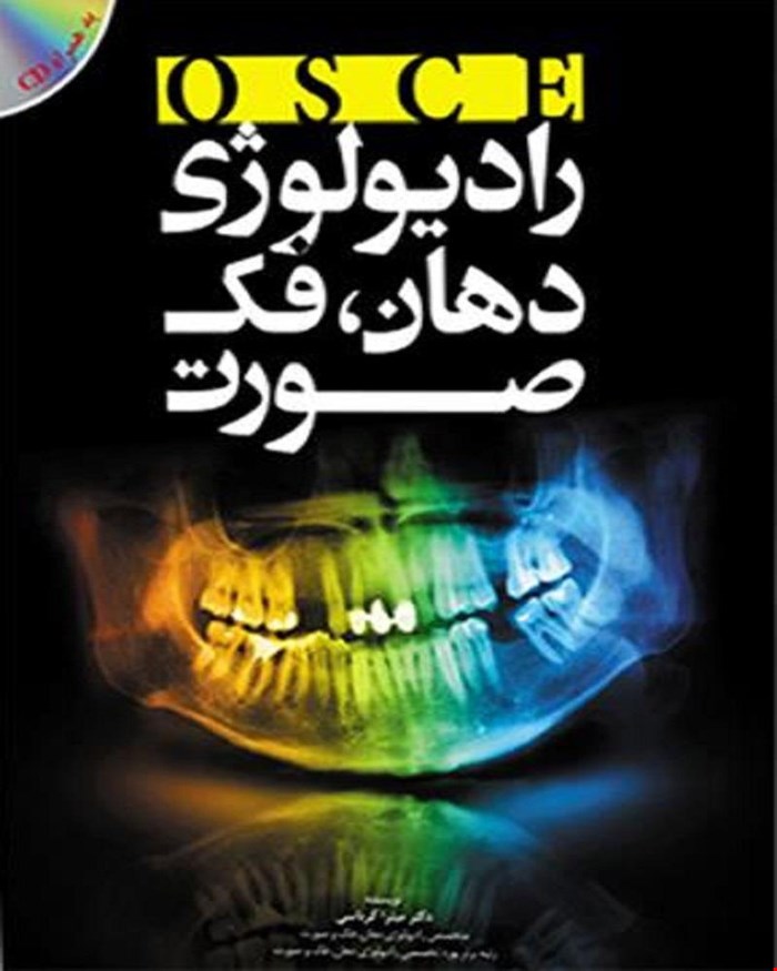 کتاب osce رادیولوژی دهان فک و صورت انتشارات آرتین طب