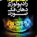 انتشارات آرتین طب