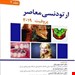 انتشارات آرتین طب