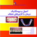انتشارات : شایان نمودار