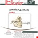انتشارات آرتین طب