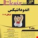 انتشارات آرتین طب