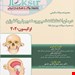 انتشارات آرتین طب