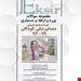انتشارات آرتین طب