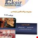 انتشارات آرتین طب