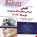 انتشارات آرتین طب