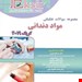 انتشارات آرتین طب