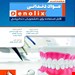 انتشارات: حیدری