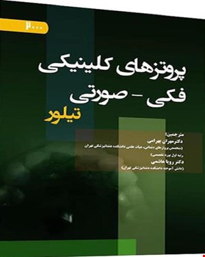 کتاب پروتزهای کلنیکی فکی صورتی تیلور انتشارات آرتین طب