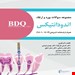 انتشارات رویان پژوه