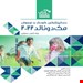 انتشارات رویان پژوه