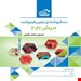 انتشارات رویان پژوه