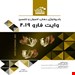 انتشارات رویان پژوه