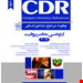 انتشارات شایان نمودار 