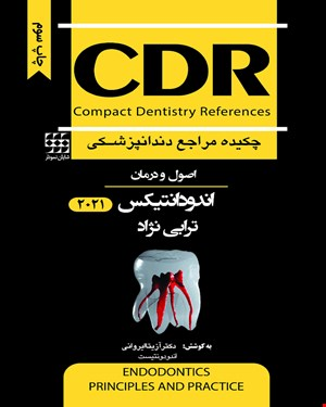 کتاب CDR اصول و درمان اندودانتیکس ترابی نژاد 2021 چکیده مراجع دندانپزشکی انتشارات شایان نمودار