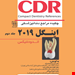 انتشارات شایان نمودار 