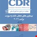 انتشارات: شایان نمودار