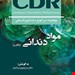 انتشارات شایان نمودار 