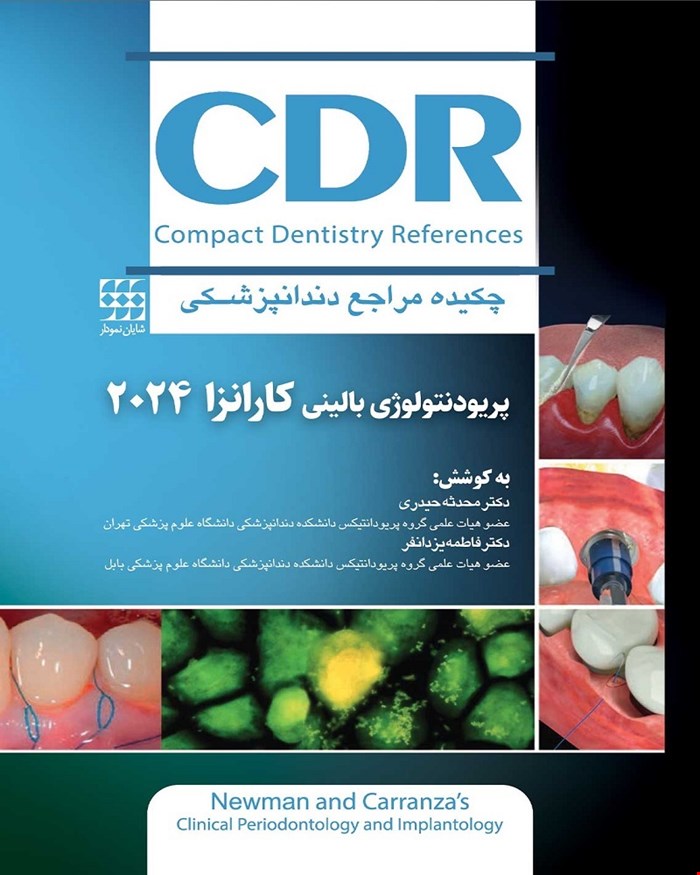 کتاب CDR پریودنتولوژی بالینی کارانزا 2024 (چکیده مراجع دندانپزشکی) انتشارات شایان نمودار