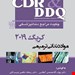 انتشارات شایان نمودار 