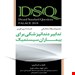 انتشارات رویان پژوه