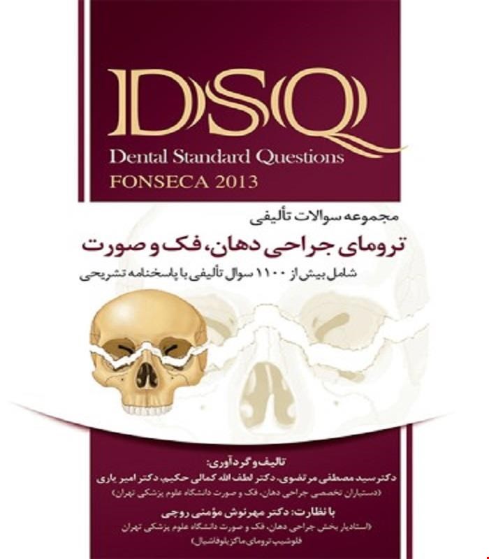 کتاب DSQ مجموعه سوالات تفکیکی ترومای جراحی دهان،فک و صورت (فونسکا 2013) انتشارات رویان پژوه