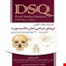 انتشارات رویان پژوه