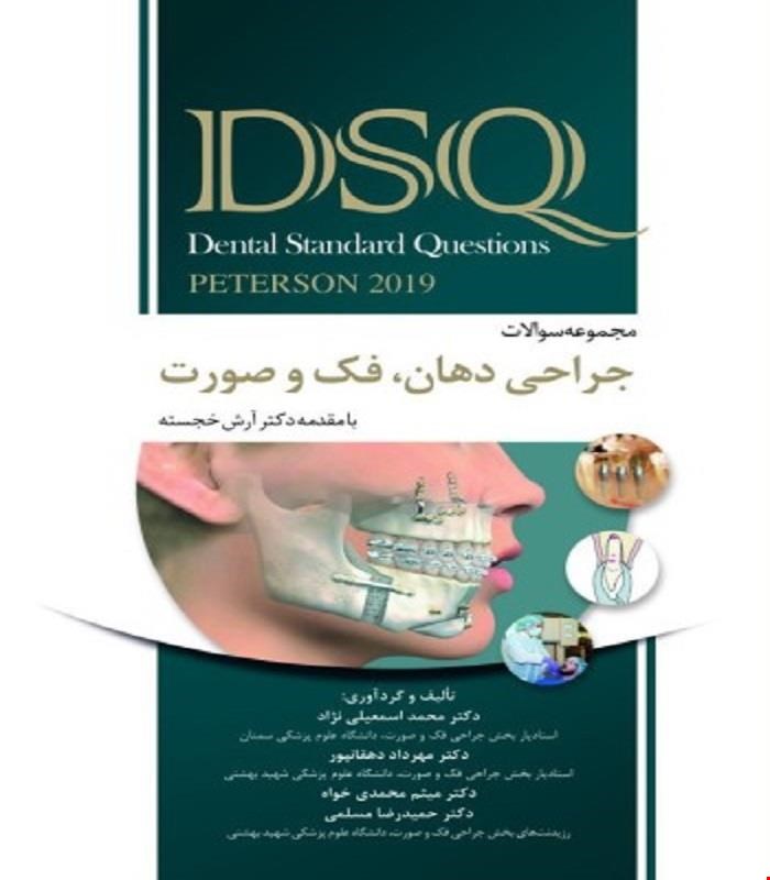 کتاب DSQ مجموعه سوالات جراحی دهان ، فک و صورت (پیترسون ۲۰۱۹) انتشارات رویان پژوه