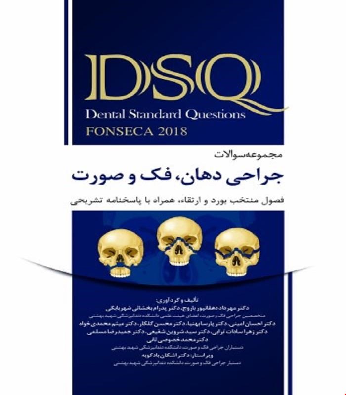 کتاب DSQ مجموعه سوالات جراحی دهان، فک و صورت فونسکا 2018 انتشارات رویان پژوه