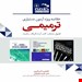 انتشارات رویان پژوه