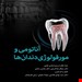 انتشارات رویان پژوه