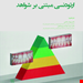 انتشارات شایان نمودار 