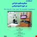 انتشارات شایان نمودار 