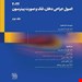 انتشارات شایان نمودار 