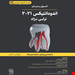 انتشارات شایان نمودار 